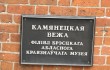Брестский областной краеведческий музей 
